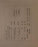 世子参究