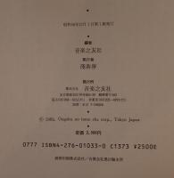 最新名曲解説全集