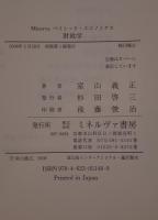 財政学