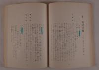 沖縄伝統組踊集