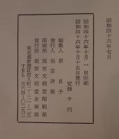 書道名鑑
