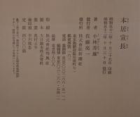 本居宣長