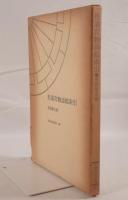 松浦宮物語総索引