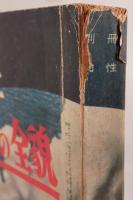 太平洋戦争の全貌