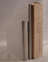 中世百首歌 七夕御会和歌懐紙 中世私撰集 2冊揃え