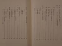 都市小ブルジョア運動史の研究