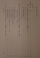 現代国家における宗教と政治