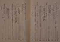 現代国家における宗教と政治