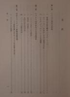 ロシア革命と日本