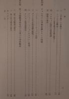 ロシア革命と日本