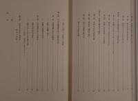 自由民権運動文学の研究