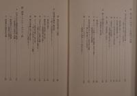 正統と異端の"あいだ" : 日本思想史研究試論