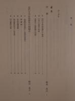 近代日本思想史大系