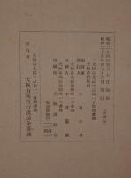 恒藤恭とその時代