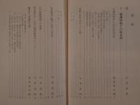 近世関東の被差別部落