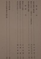 歴史における芸術と社会