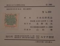 歴史における芸術と社会