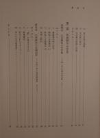 日本の近代化と民衆思想