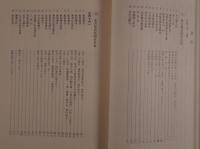 真宗大谷派金沢別院史