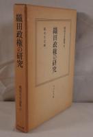 戦国大名論集