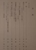 日本ナショナリズムの研究