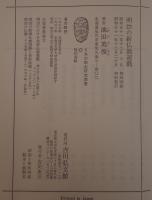 明治の新仏教運動