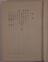 易と中庸の研究