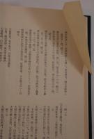 日本における歴史思想の展開