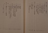 加藤弘之の研究