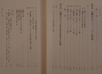 加藤弘之の研究