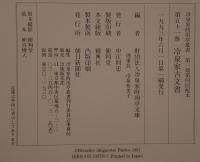 冷泉家古文書