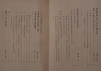 明治前半期のナショナリズム