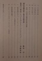 明治前半期のナショナリズム