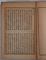 孫子集注 六韜 呉子 司馬法