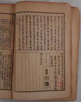 孫子集注 六韜 呉子 司馬法