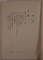 支那文学思想史