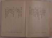 支那文学思想史