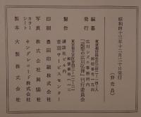 追想の広川弘禅