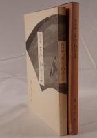 契沖筆古今和歌集