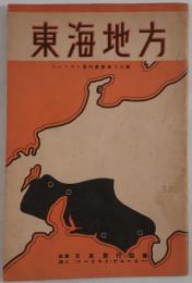 東海地方