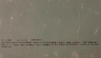 浜松中納言物語