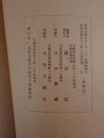 昭和大阪市史紀要　6冊セット