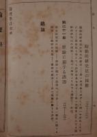 論理学