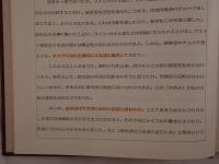 日本アルタイ比較文法序説