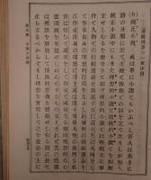 文学小論