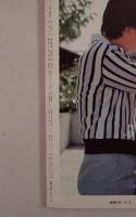 天皇ご在位50年　記念特別グラフ　永久愛蔵版