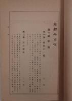 修辞学