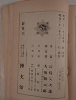 修辞学