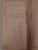 西洋哲学史