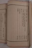 通俗十七宗綱要